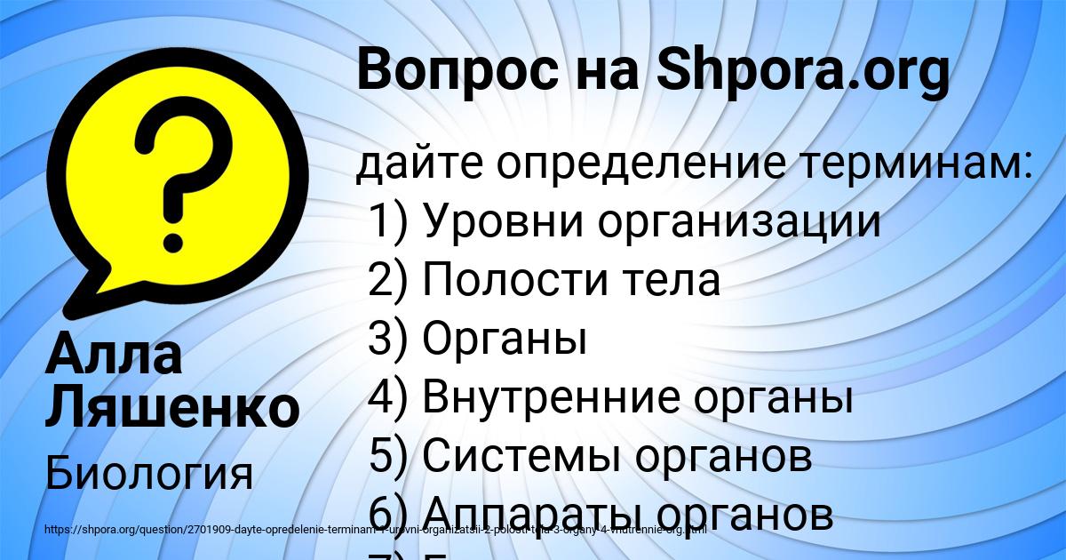 Картинка с текстом вопроса от пользователя Алла Ляшенко