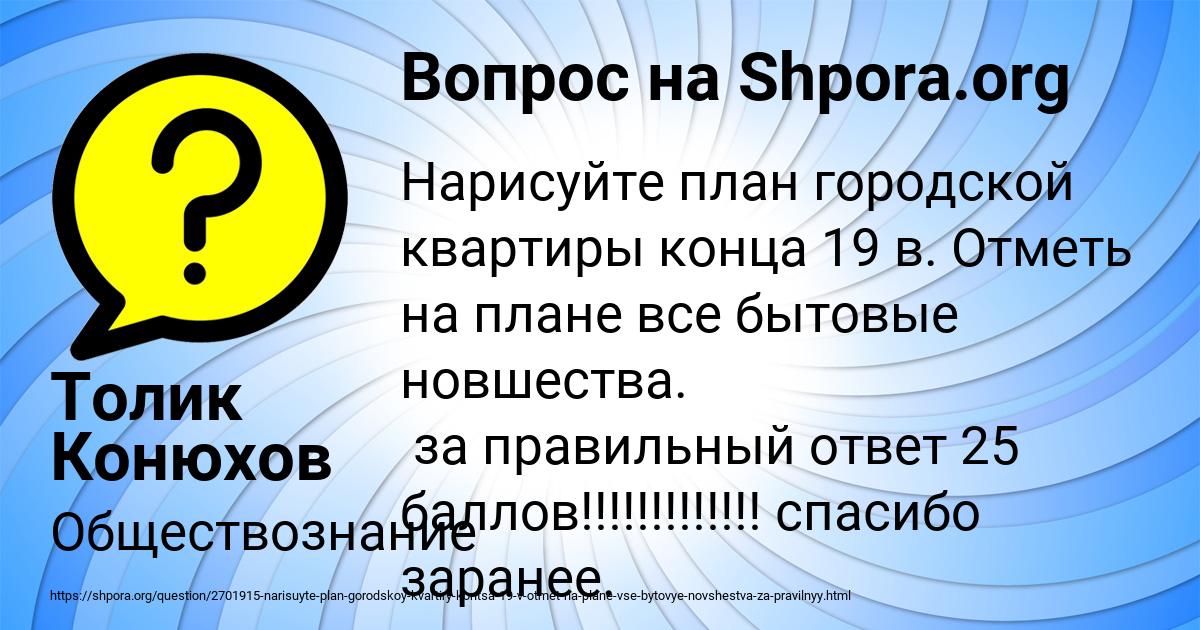 Картинка с текстом вопроса от пользователя Толик Конюхов