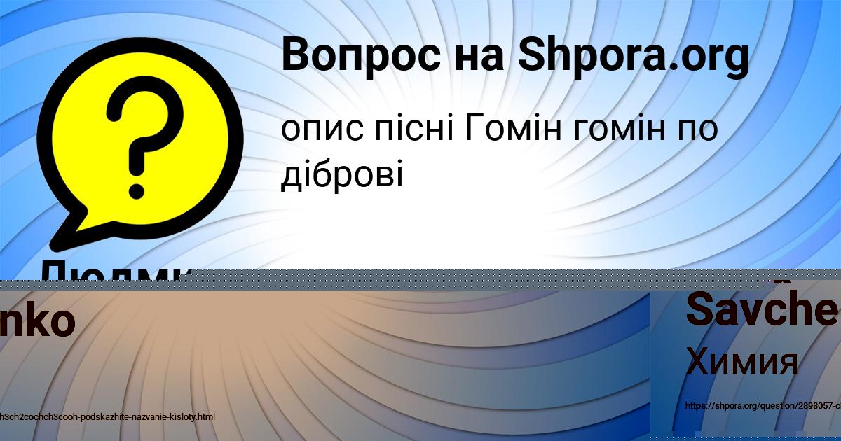 Картинка с текстом вопроса от пользователя Людмила Конюхова