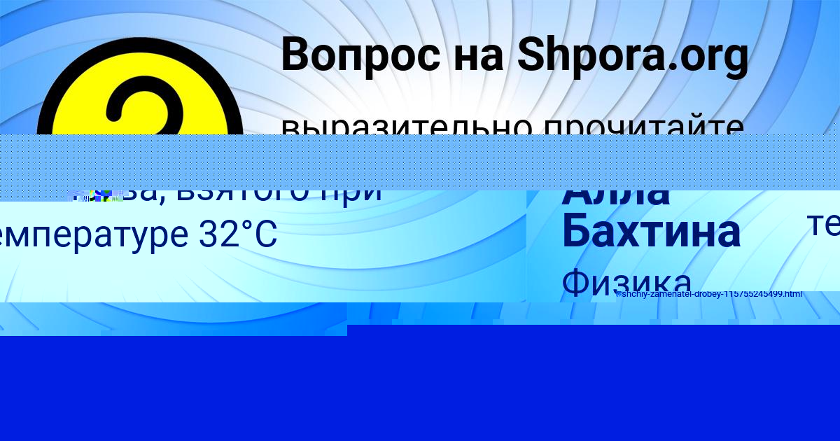 Картинка с текстом вопроса от пользователя Румия Золотовская