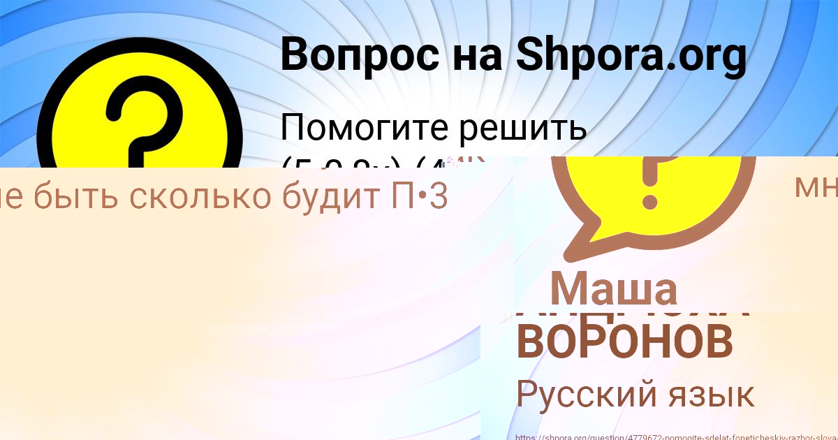 Картинка с текстом вопроса от пользователя Ангелина Головина