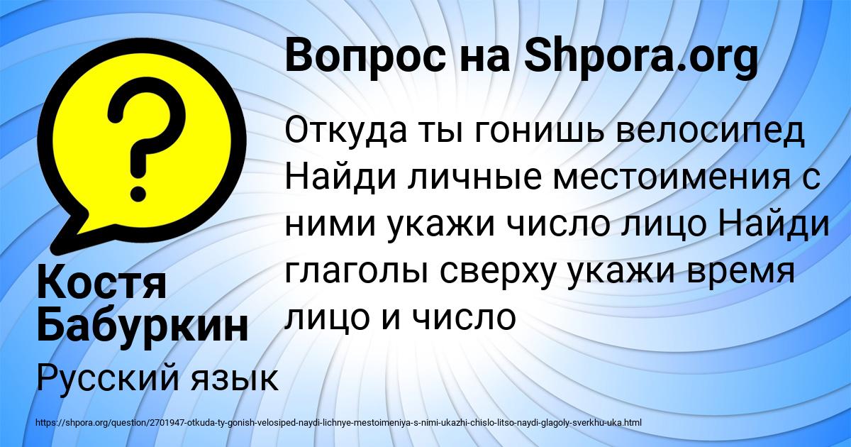 Картинка с текстом вопроса от пользователя Костя Бабуркин