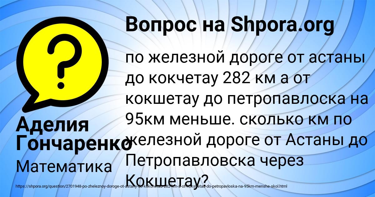 Картинка с текстом вопроса от пользователя Аделия Гончаренко