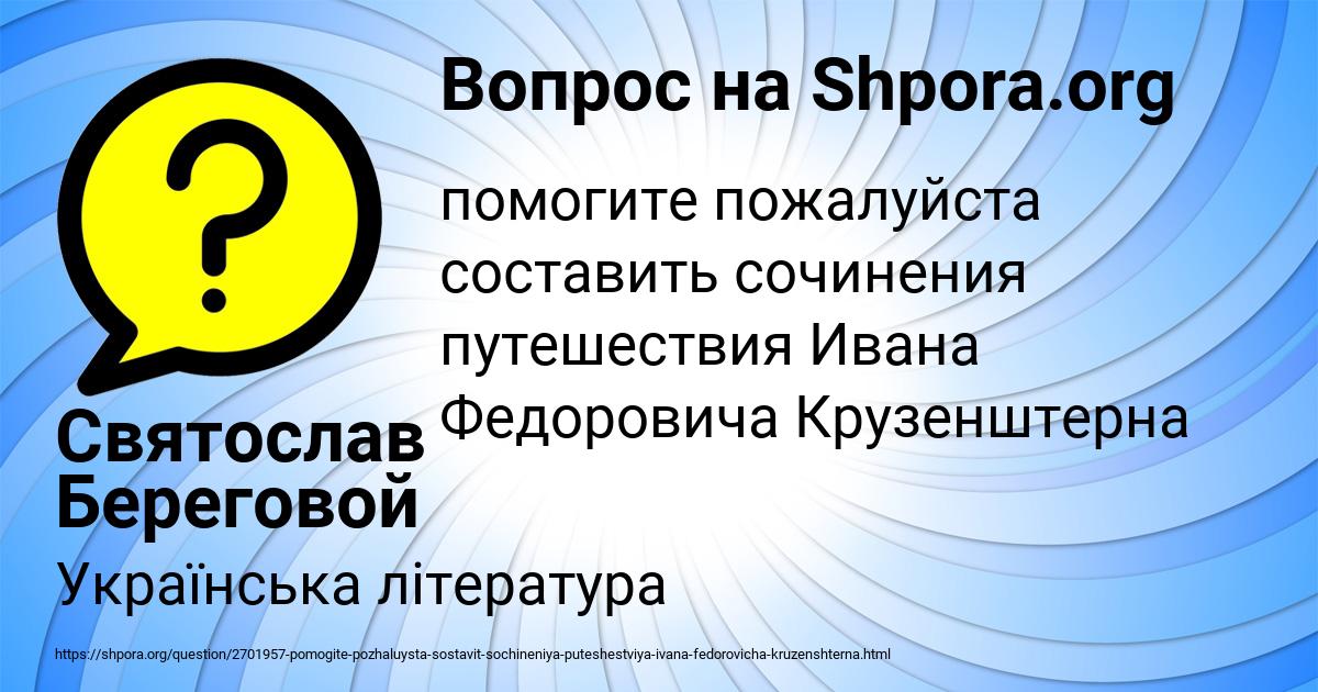 Картинка с текстом вопроса от пользователя Святослав Береговой