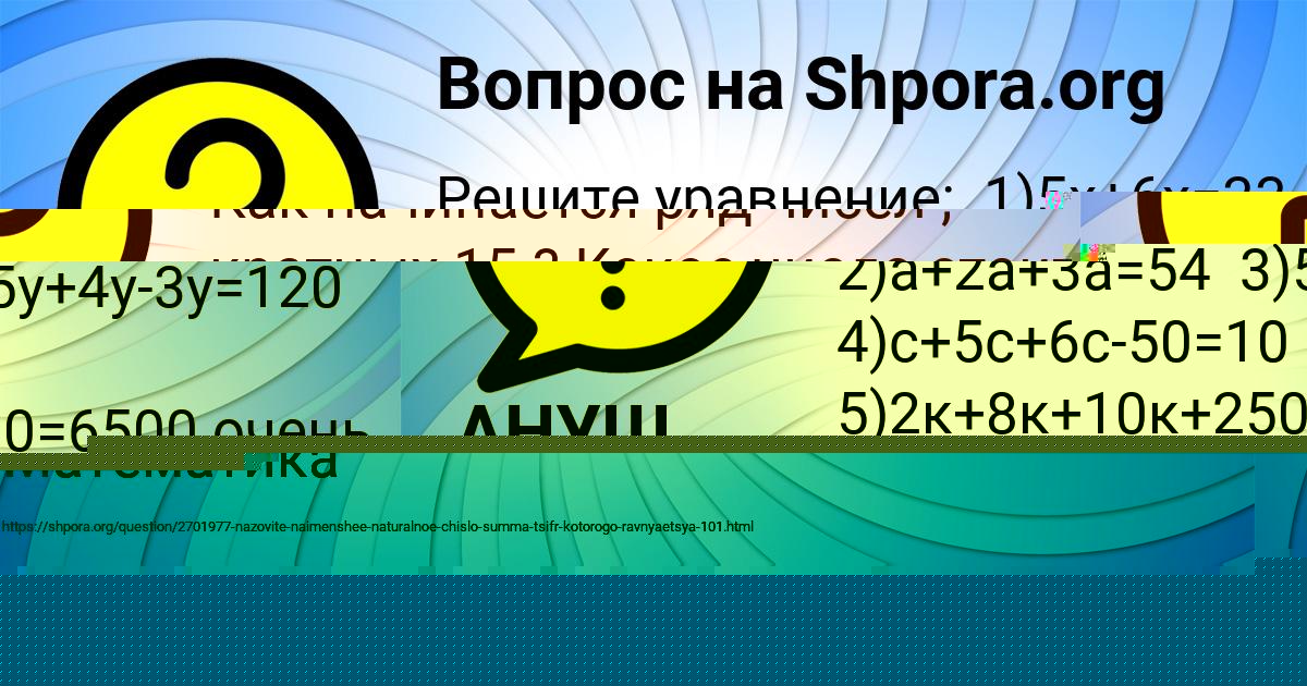 Картинка с текстом вопроса от пользователя Lina Smolyarenko