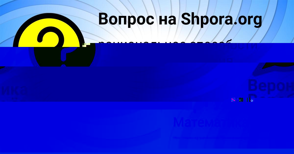 Картинка с текстом вопроса от пользователя Serega Kazachenko