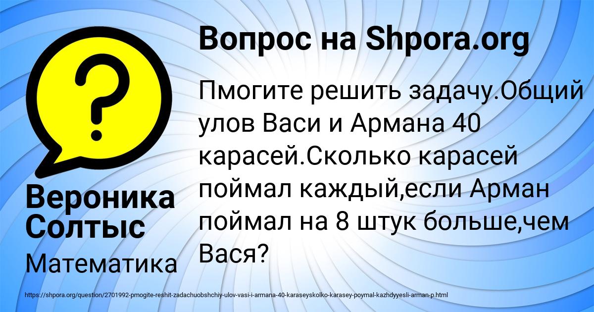 Картинка с текстом вопроса от пользователя Вероника Солтыс