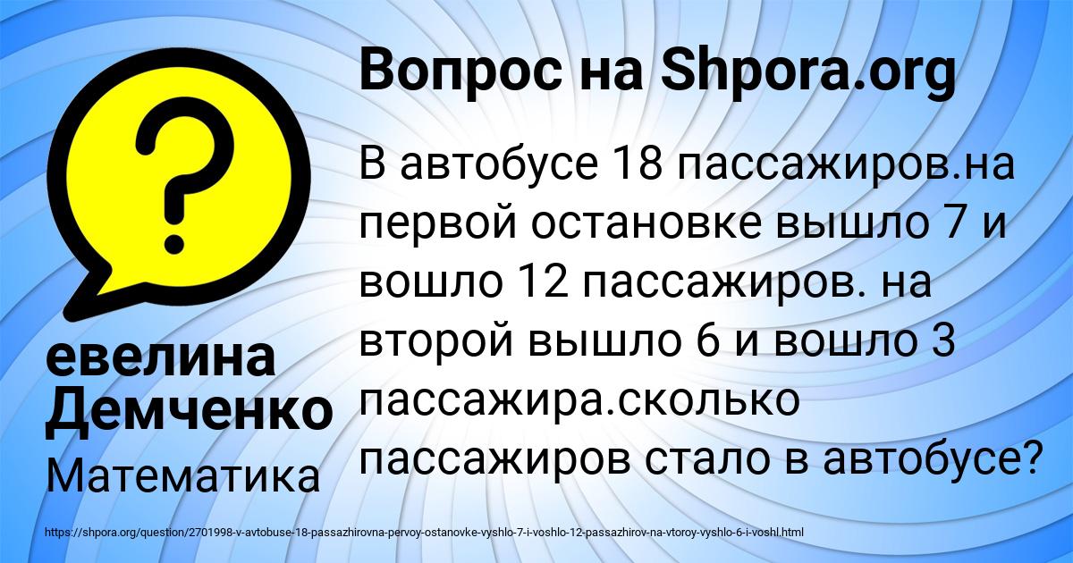 Картинка с текстом вопроса от пользователя евелина Демченко