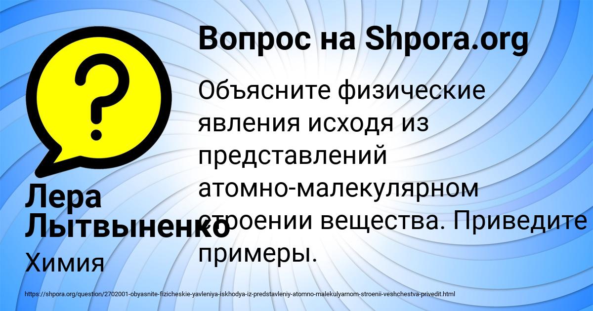 Картинка с текстом вопроса от пользователя Лера Лытвыненко