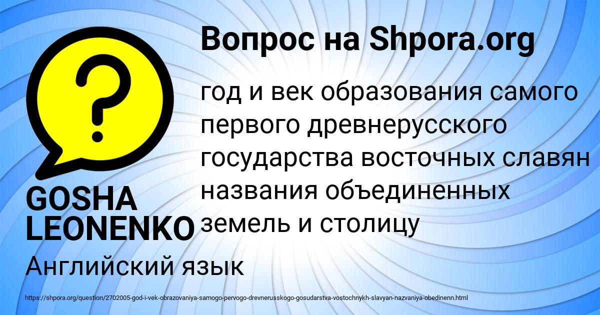 Картинка с текстом вопроса от пользователя GOSHA LEONENKO