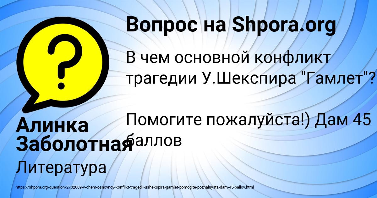 Картинка с текстом вопроса от пользователя Алинка Заболотная
