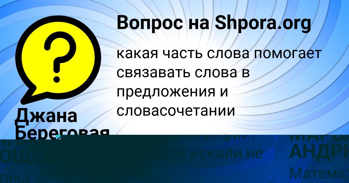 Картинка с текстом вопроса от пользователя МАРЬЯНА АНДРЮЩЕНКО