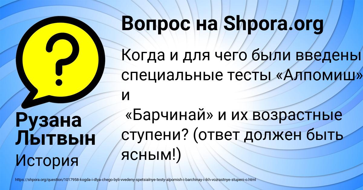 Картинка с текстом вопроса от пользователя Антон Сокил
