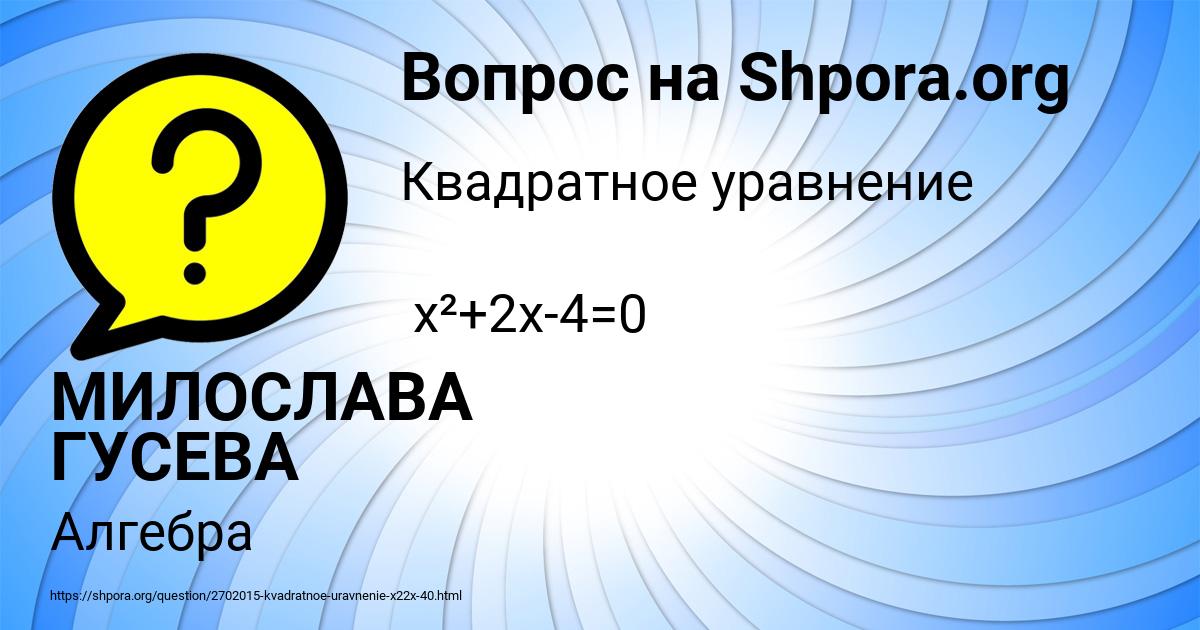 Картинка с текстом вопроса от пользователя МИЛОСЛАВА ГУСЕВА