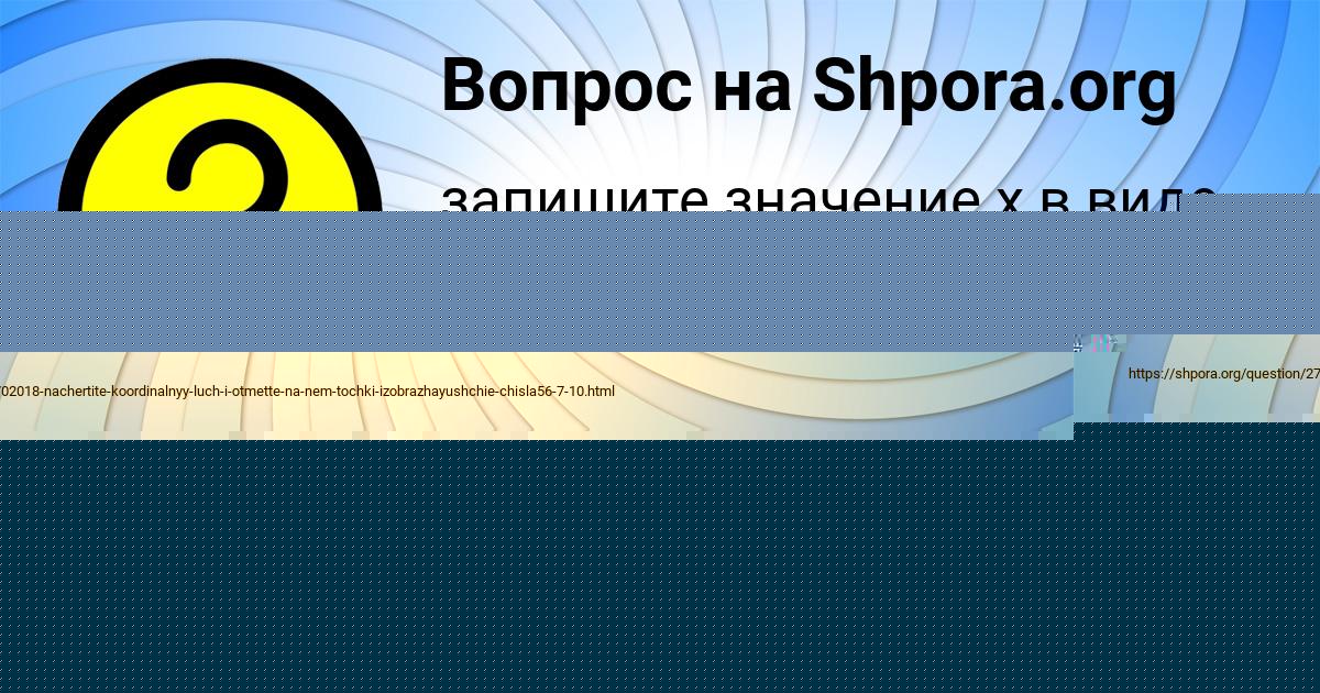 Картинка с текстом вопроса от пользователя Замир Ткаченко