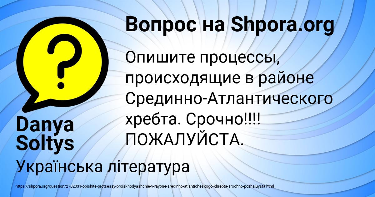Картинка с текстом вопроса от пользователя Danya Soltys