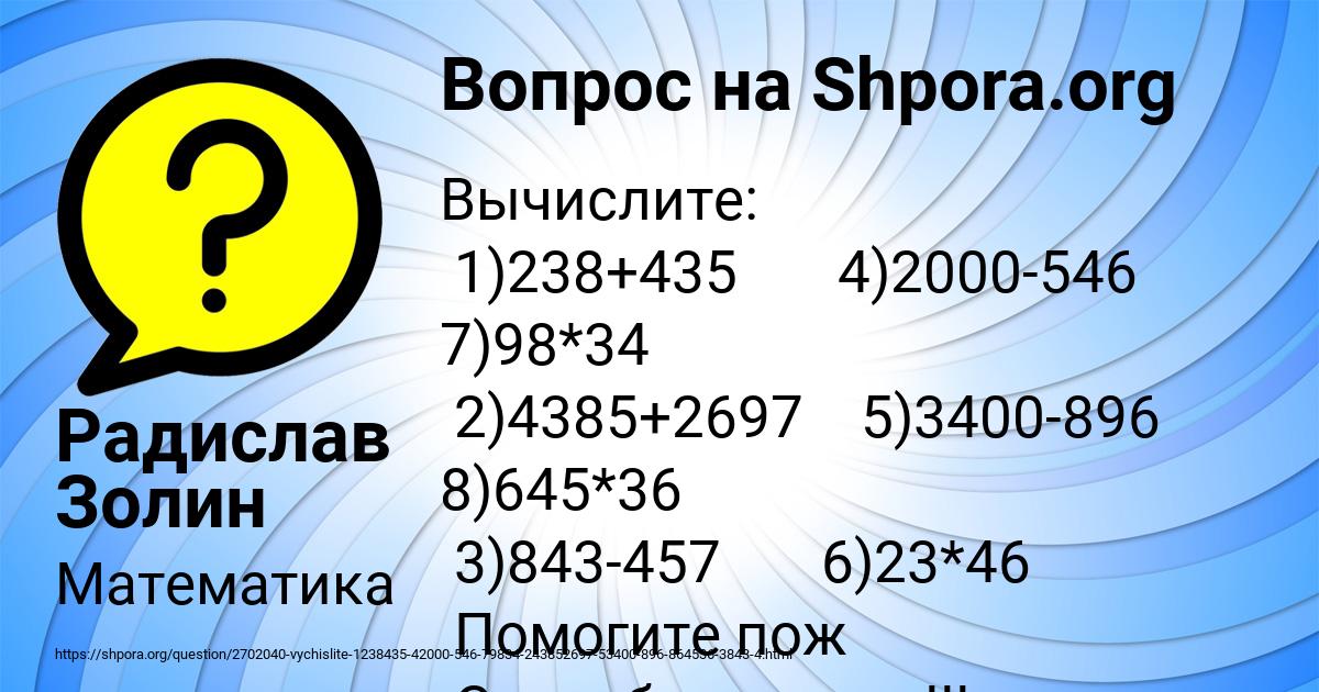 Картинка с текстом вопроса от пользователя Радислав Золин