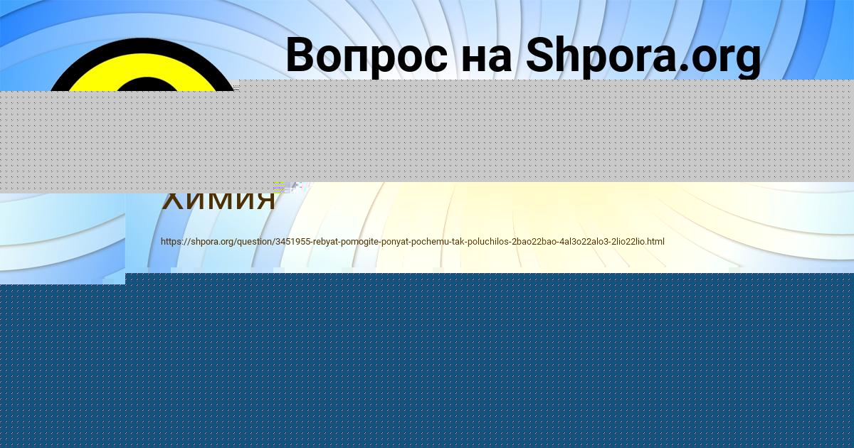 Картинка с текстом вопроса от пользователя Радислав Литвинов