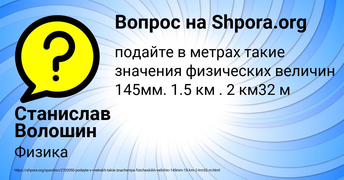 Картинка с текстом вопроса от пользователя Станислав Волошин