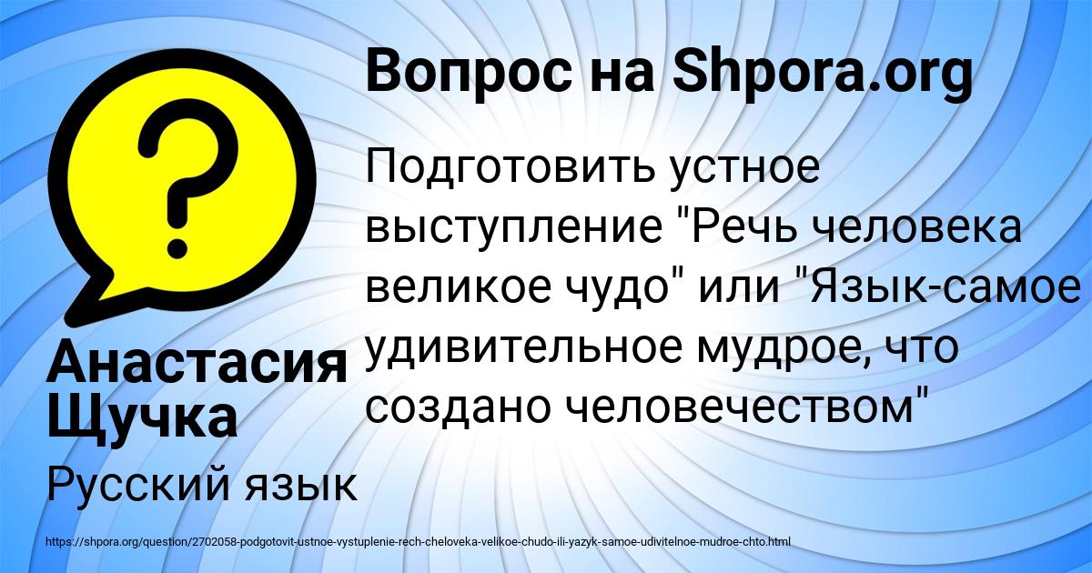 Картинка с текстом вопроса от пользователя Анастасия Щучка