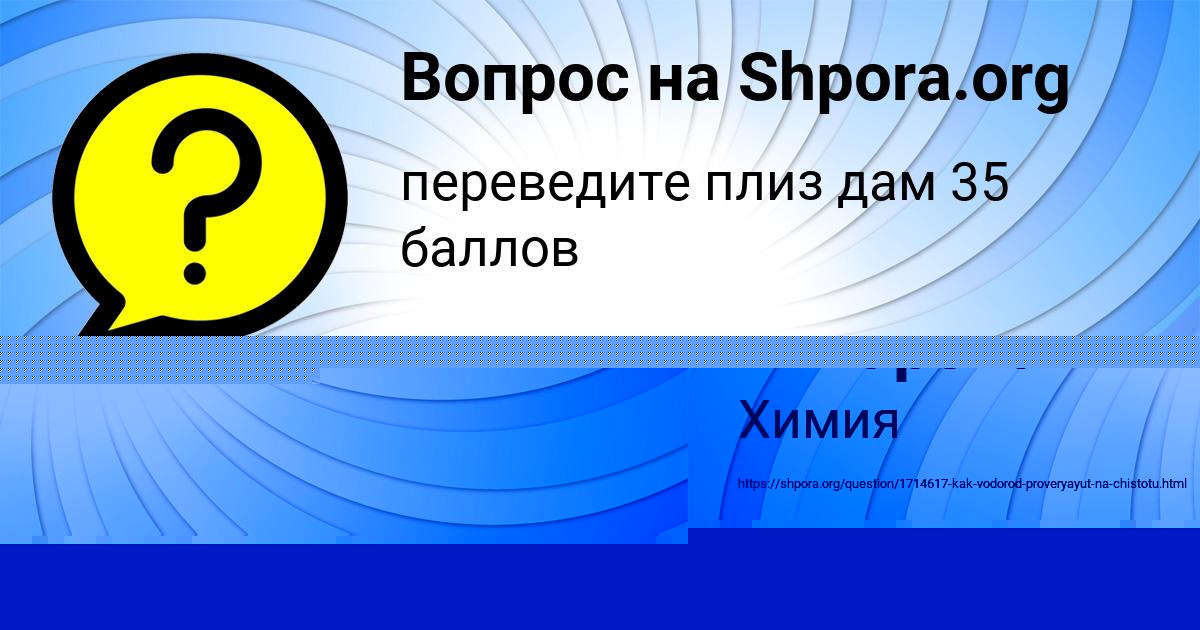 Картинка с текстом вопроса от пользователя Валерия Стельмашенко