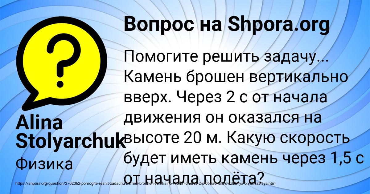 Картинка с текстом вопроса от пользователя Alina Stolyarchuk