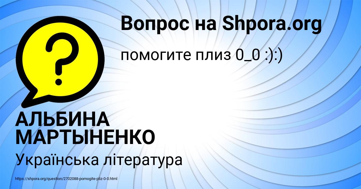 Картинка с текстом вопроса от пользователя АЛЬБИНА МАРТЫНЕНКО