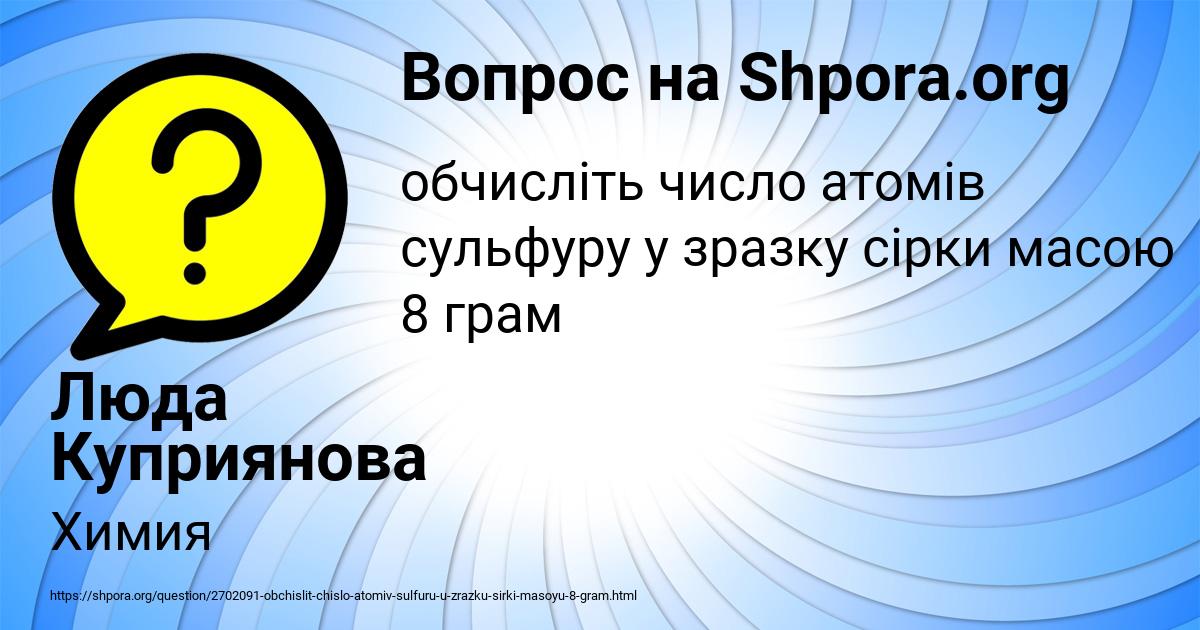 Картинка с текстом вопроса от пользователя Люда Куприянова