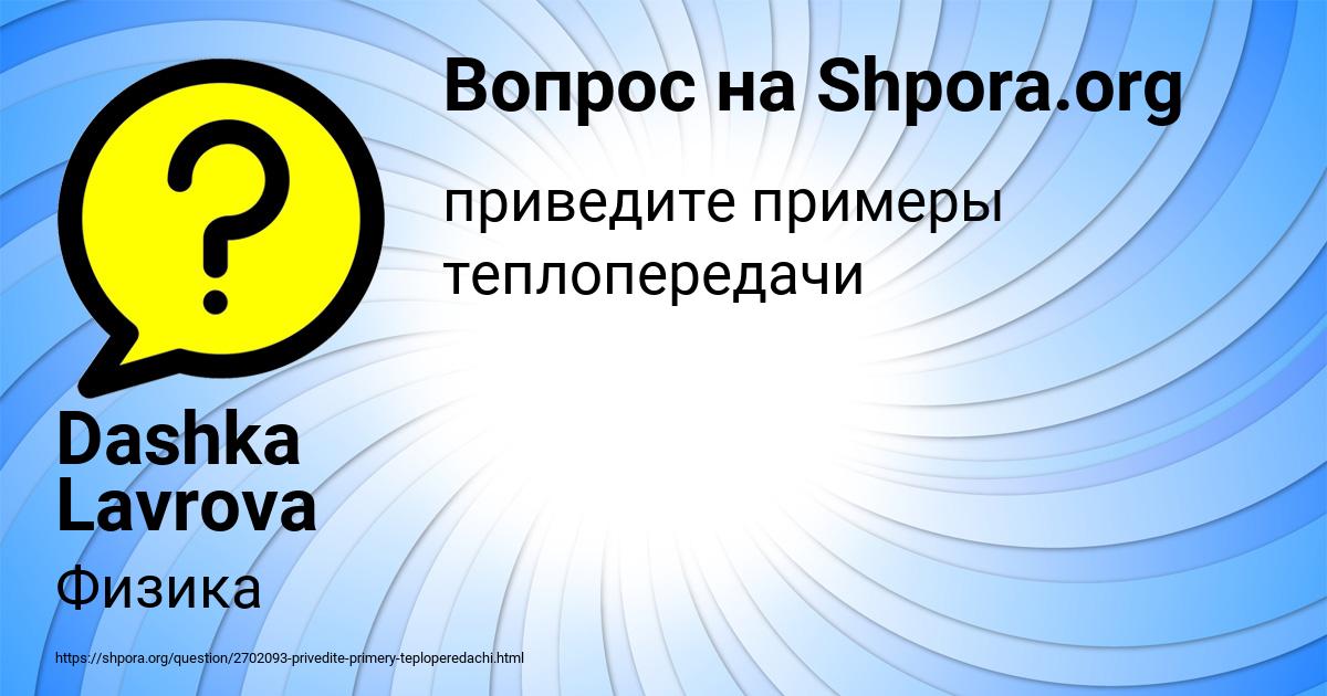 Картинка с текстом вопроса от пользователя Dashka Lavrova