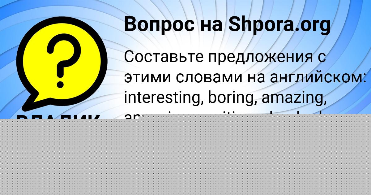 Картинка с текстом вопроса от пользователя Рома Лях