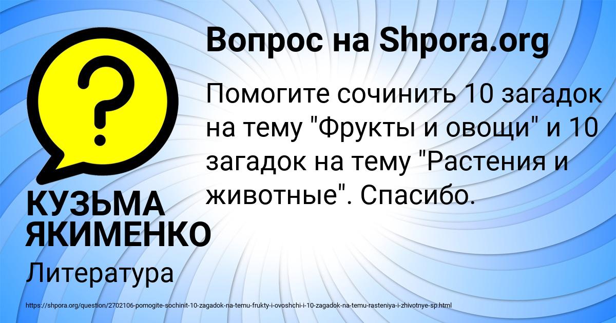 Картинка с текстом вопроса от пользователя КУЗЬМА ЯКИМЕНКО