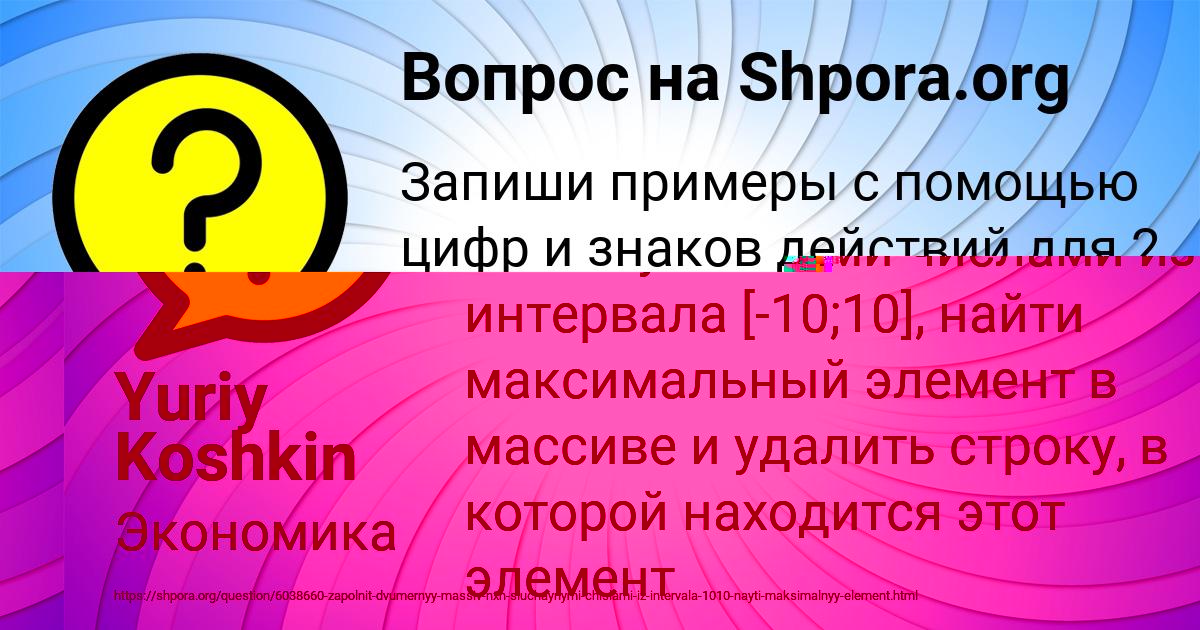 Картинка с текстом вопроса от пользователя Ameliya Lopuhova