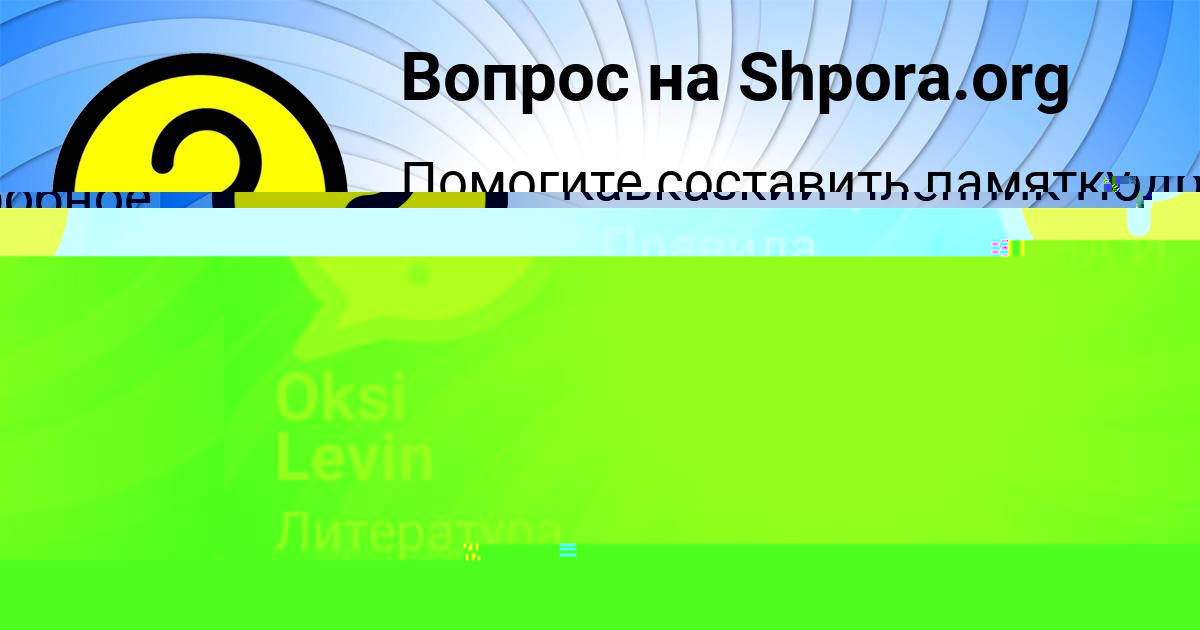 Картинка с текстом вопроса от пользователя Замир Рыбак