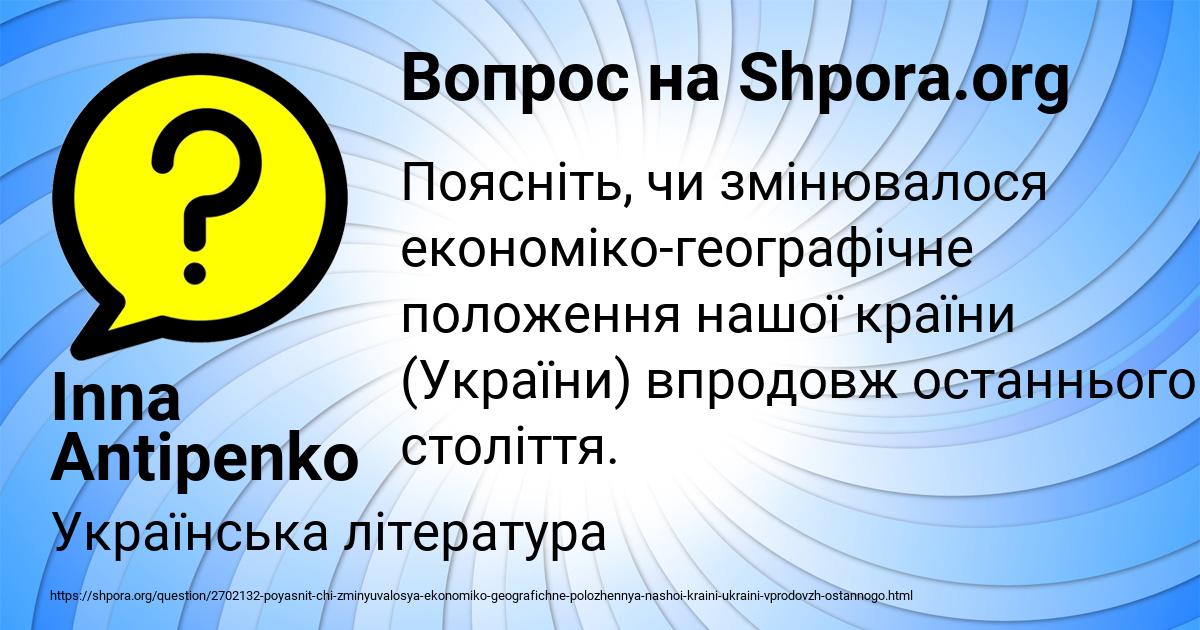 Картинка с текстом вопроса от пользователя Inna Antipenko