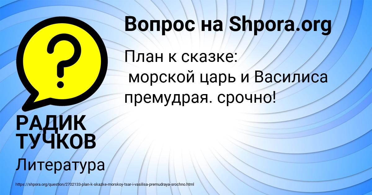 Картинка с текстом вопроса от пользователя РАДИК ТУЧКОВ