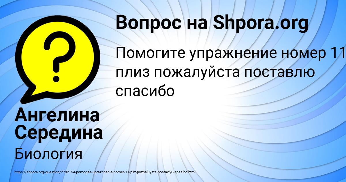 Картинка с текстом вопроса от пользователя Ангелина Середина