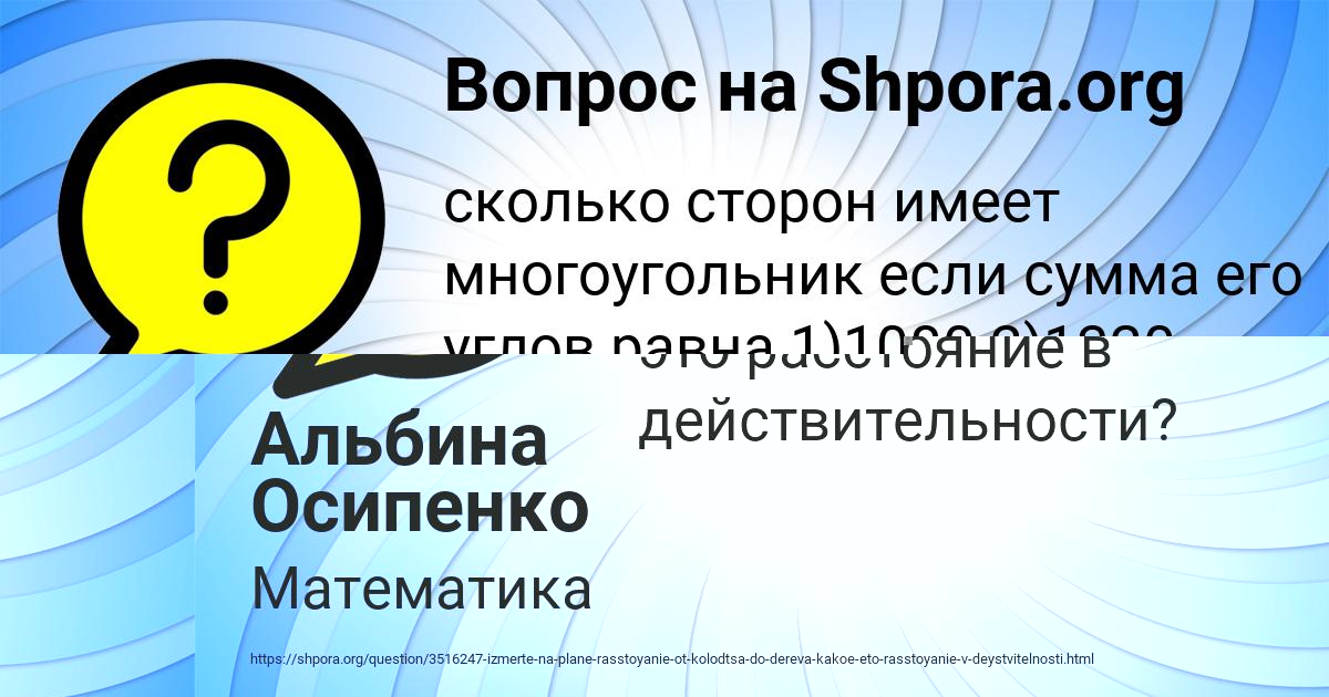 Картинка с текстом вопроса от пользователя АРСЕН МАЛАШЕНКО