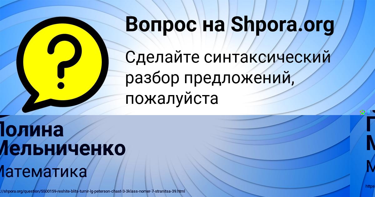 Картинка с текстом вопроса от пользователя АЛЕКСАНДРА КАТАЕВА