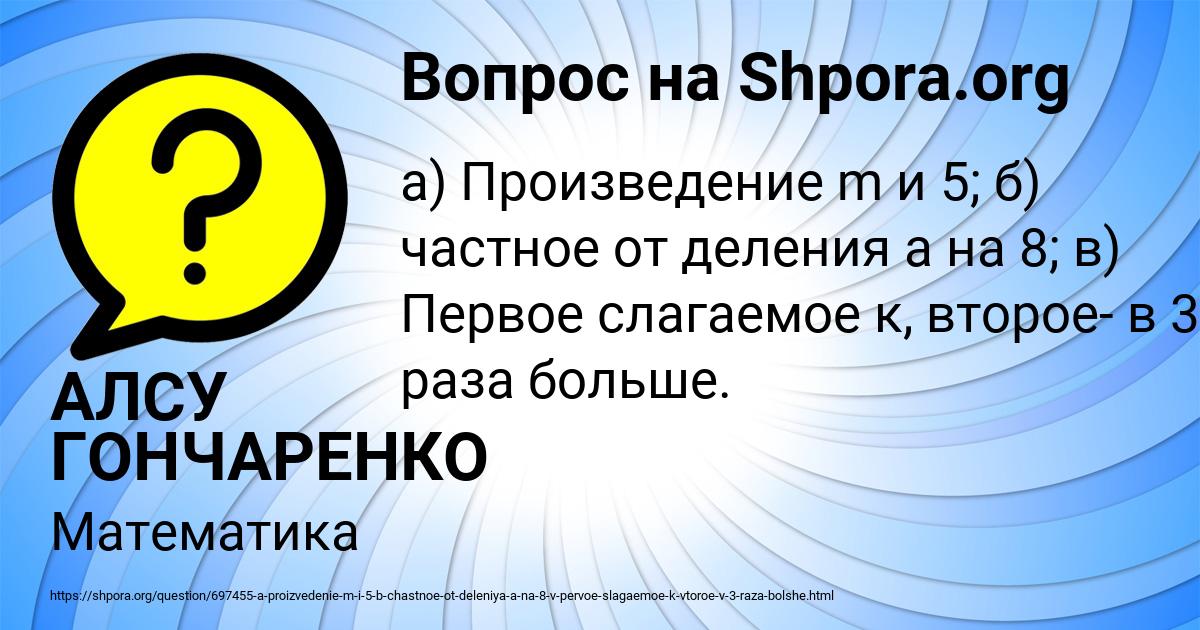 Картинка с текстом вопроса от пользователя Amina Homchenko