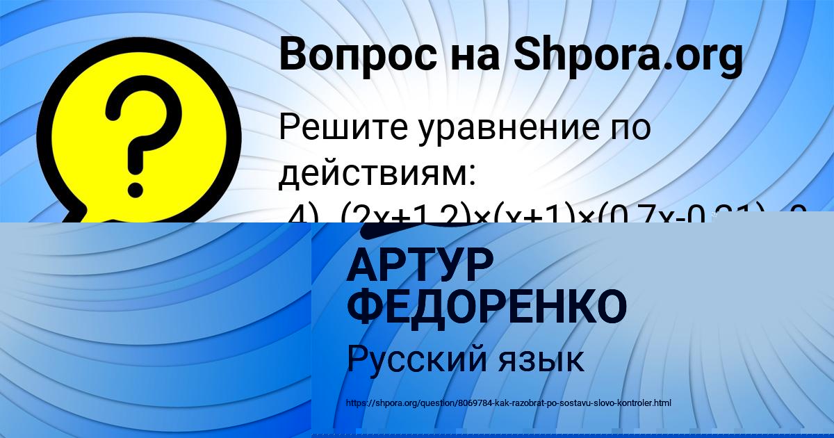 Картинка с текстом вопроса от пользователя Дамир Рудич