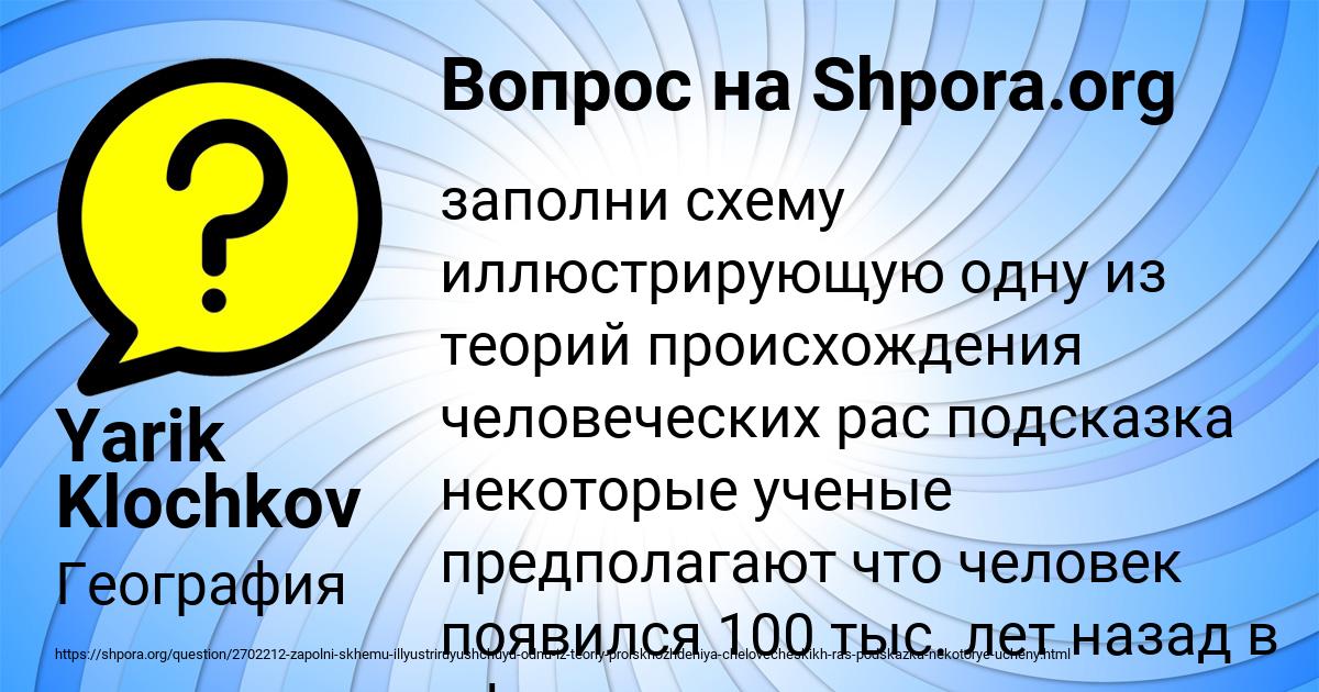 Картинка с текстом вопроса от пользователя Yarik Klochkov