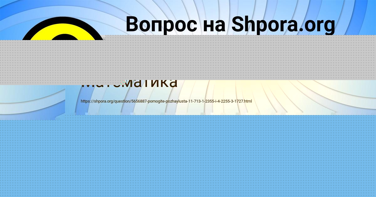 Картинка с текстом вопроса от пользователя Батыр Копылов