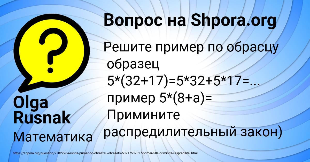 Картинка с текстом вопроса от пользователя Olga Rusnak