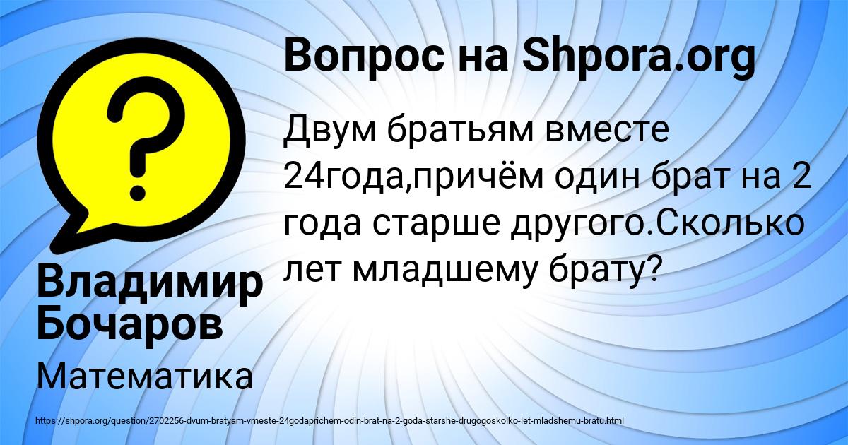 Картинка с текстом вопроса от пользователя Владимир Бочаров
