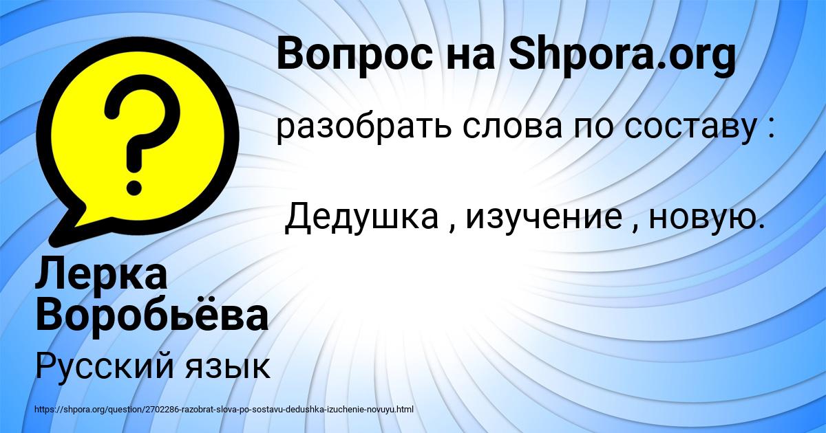 Картинка с текстом вопроса от пользователя Лерка Воробьёва