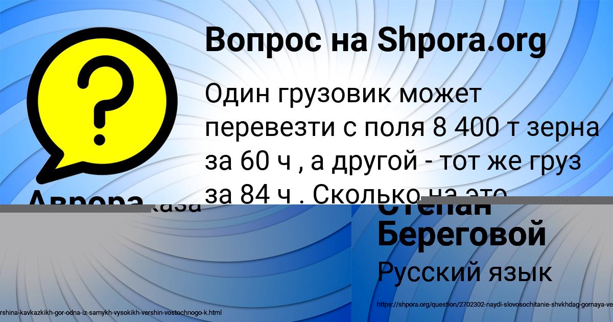 Картинка с текстом вопроса от пользователя Степан Береговой