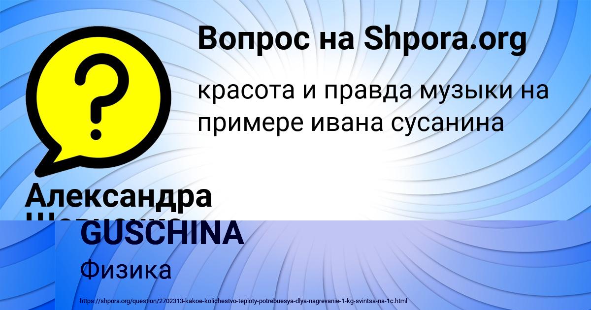 Картинка с текстом вопроса от пользователя ELINA GUSCHINA