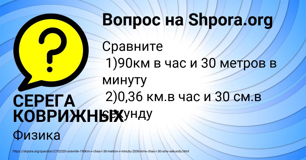 Картинка с текстом вопроса от пользователя СЕРЕГА КОВРИЖНЫХ