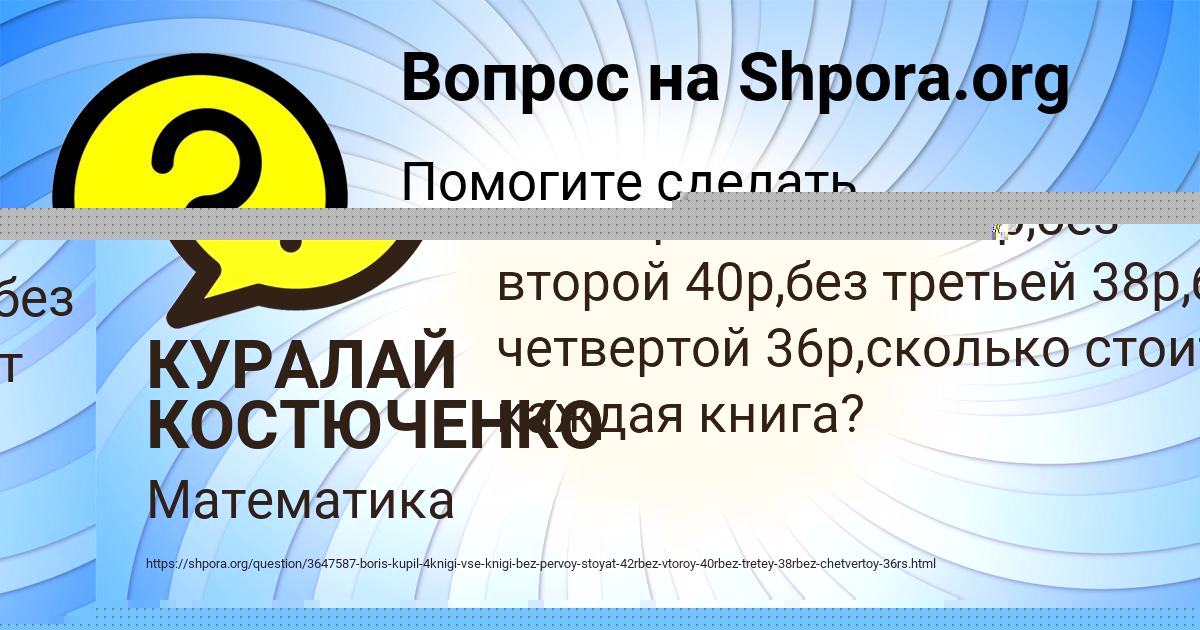 Картинка с текстом вопроса от пользователя Наталья Кобчык