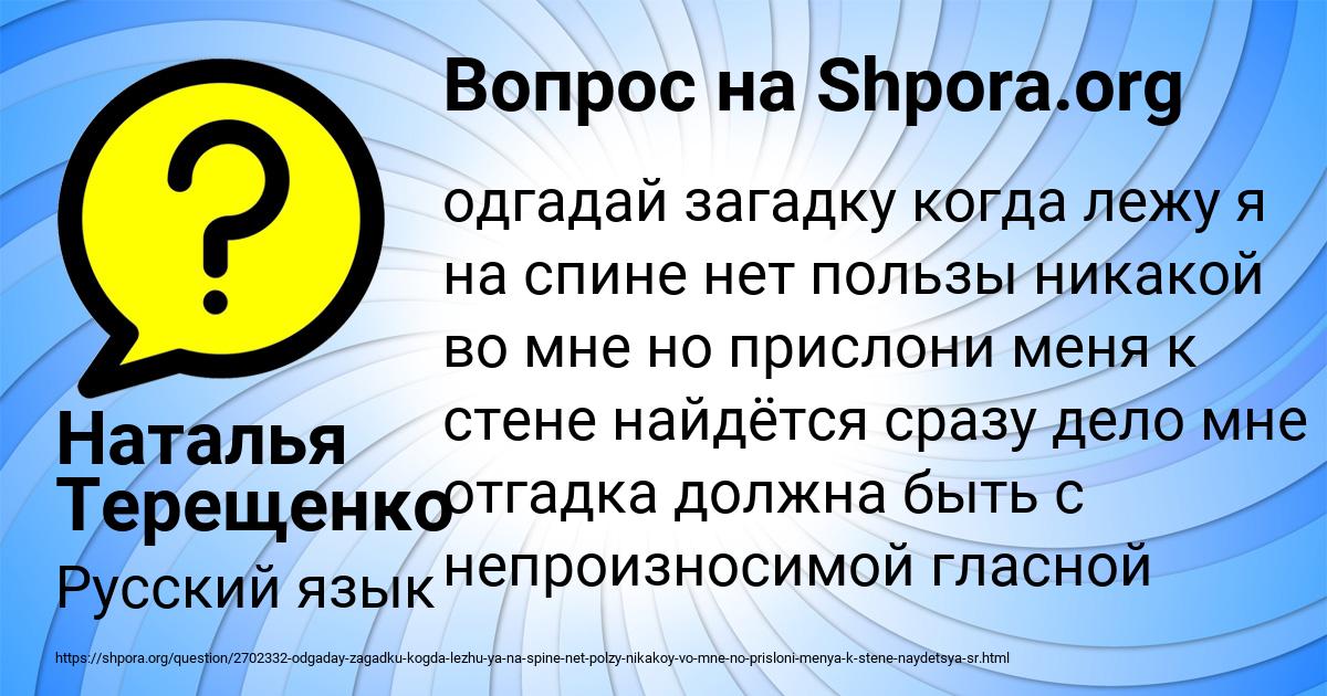 Картинка с текстом вопроса от пользователя Наталья Терещенко